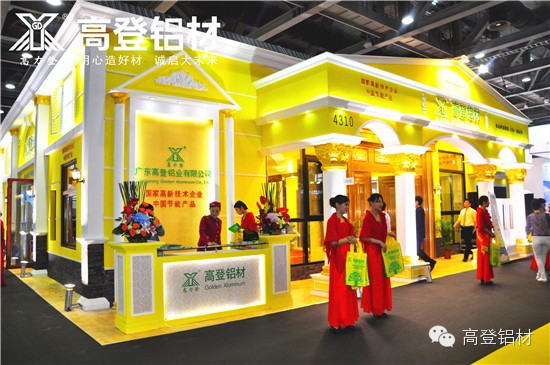广东天博app·（中国）官方网站集团参加第二十一届全国铝门窗幕墙新产品博览会