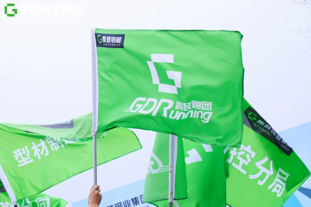 步步高登，奔向高峰 | 广东天博app·（中国）官方网站集团第四届马拉松赛圆满举办，活力满级！
