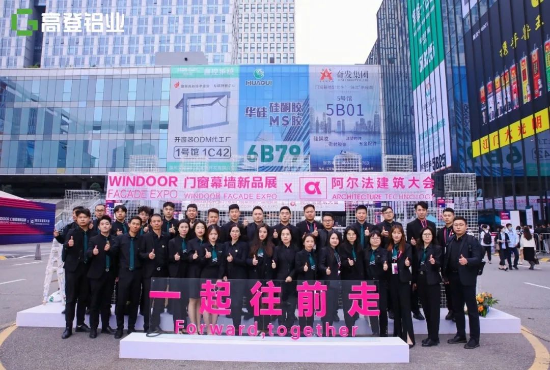 天博app·（中国）官方网站 x 2023 第29届铝门窗幕墙新产品博览会，圆满收官！